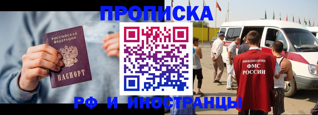 временная регистрация собственник в ЕАО