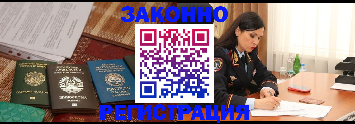 прописка 2025 в ЕАО