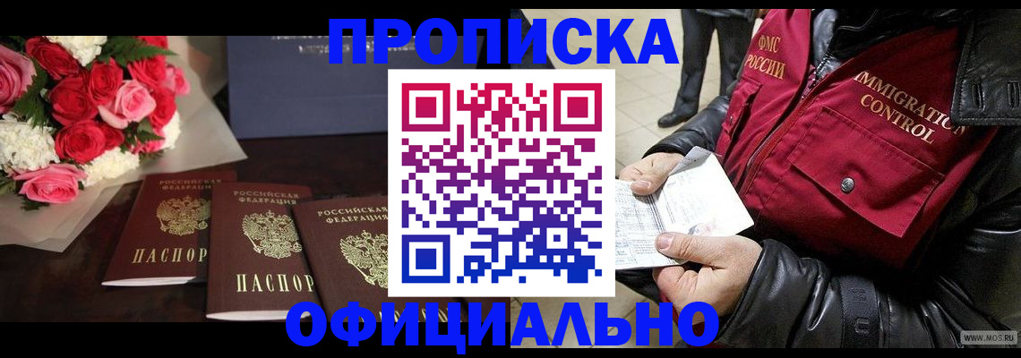 найти адрес прописки в ЕАО