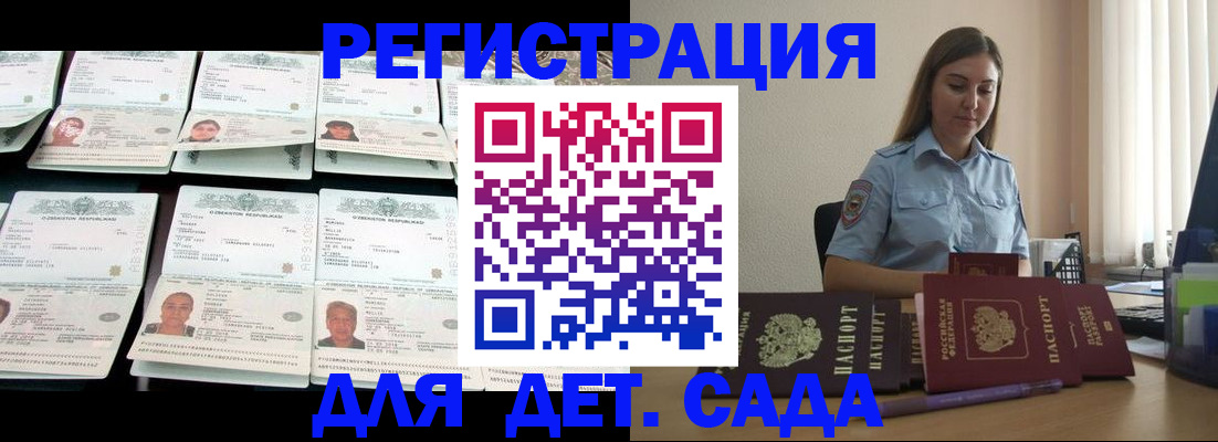 временная регистрация собственник в ЕАО