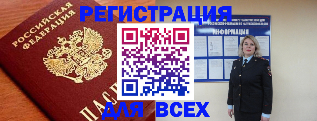 прописка поиск в ЕАО