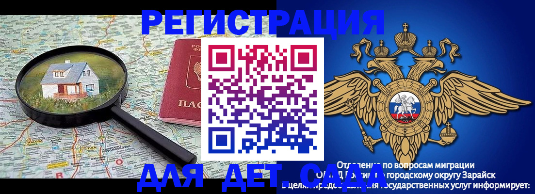 временная регистрация 2025 в ЕАО